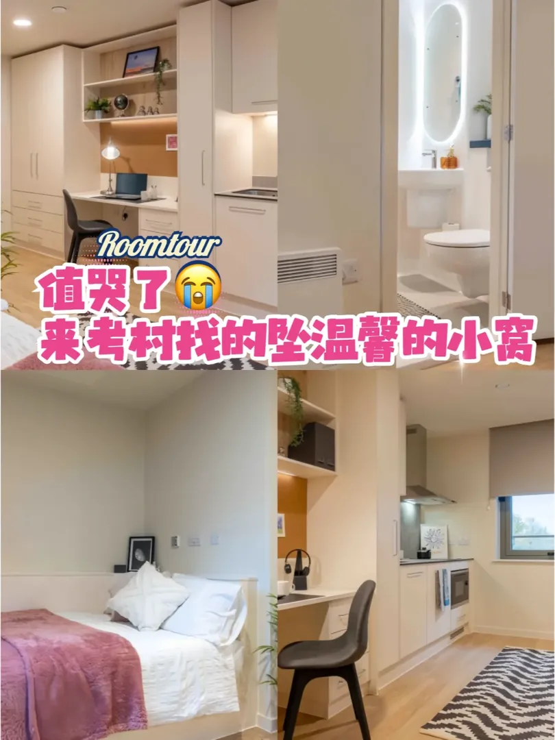 值哭了😭 考村選到的墜溫馨的小窩