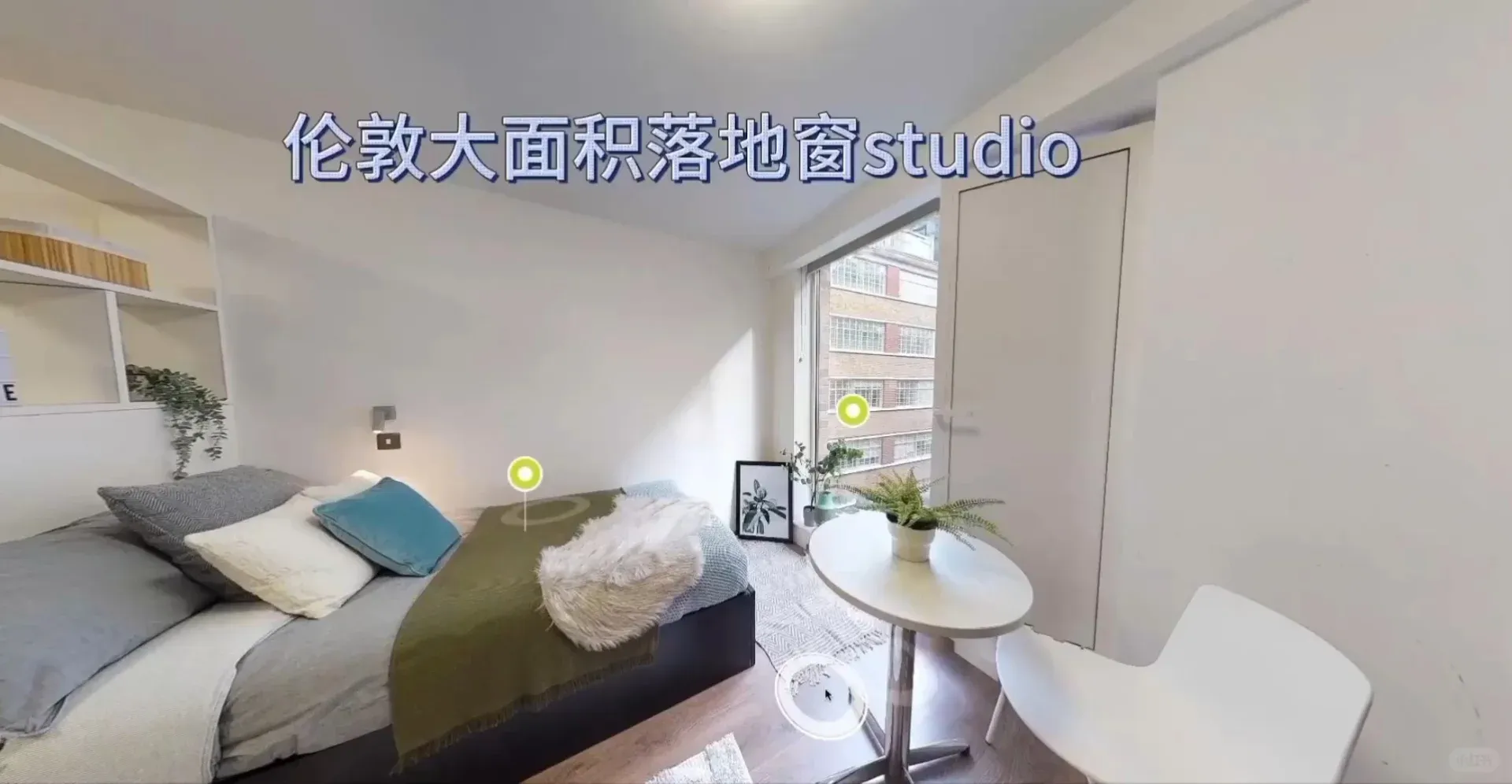 🇬🇧倫敦大面積落地窗studio