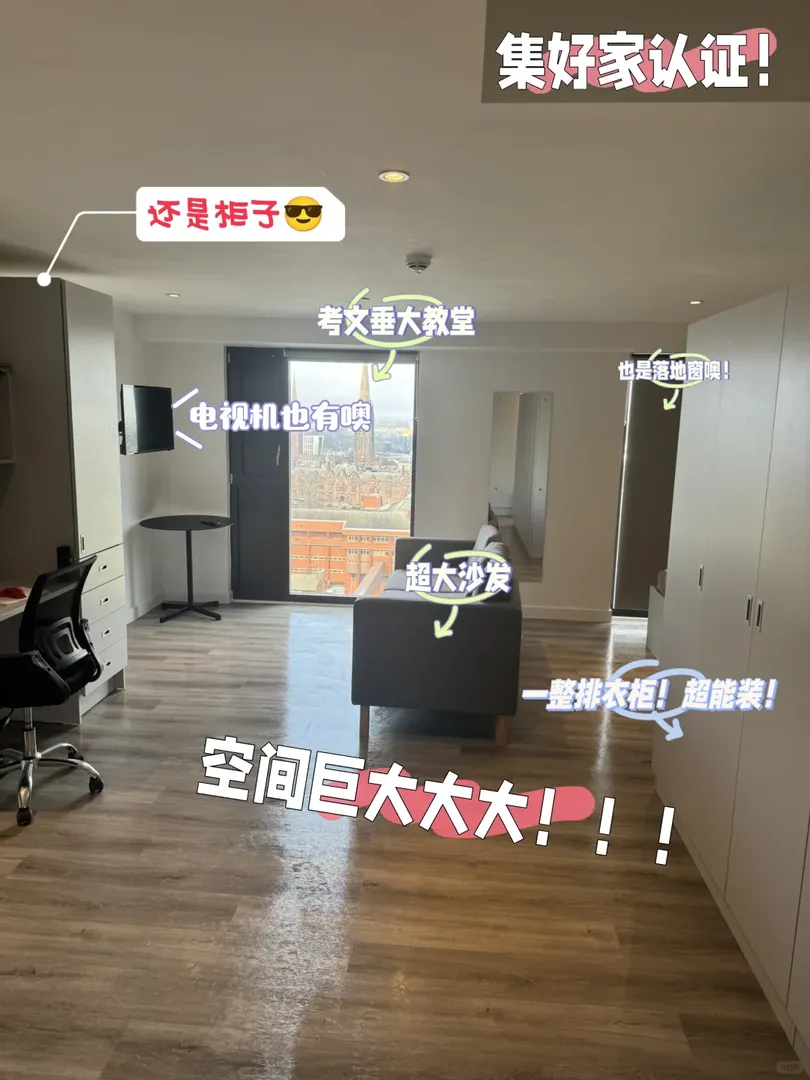 華威|驚到了！窗外就是考文垂大教堂！