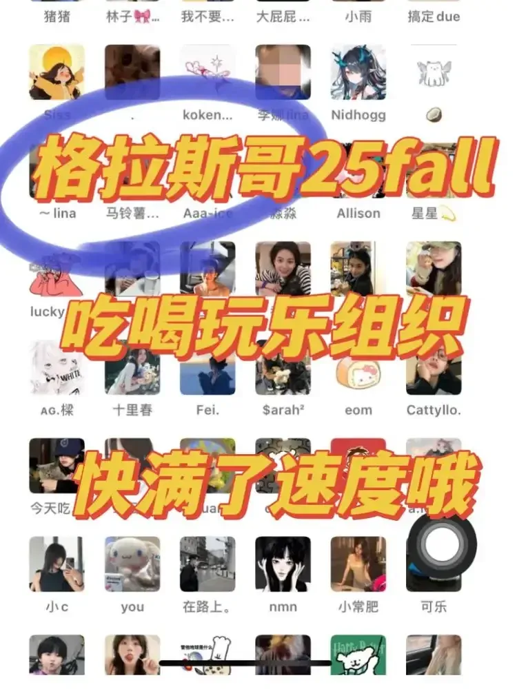 格拉斯哥還沒找到組織的進哦～