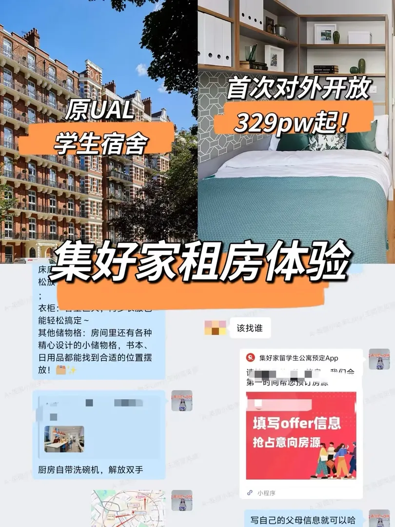 倫敦｜victoria 租房體驗