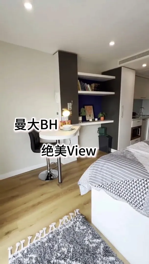 曼大留學必備版｜BH高層絕美View