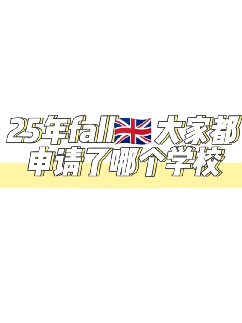 求助呀在幾個offer裡面糾結
