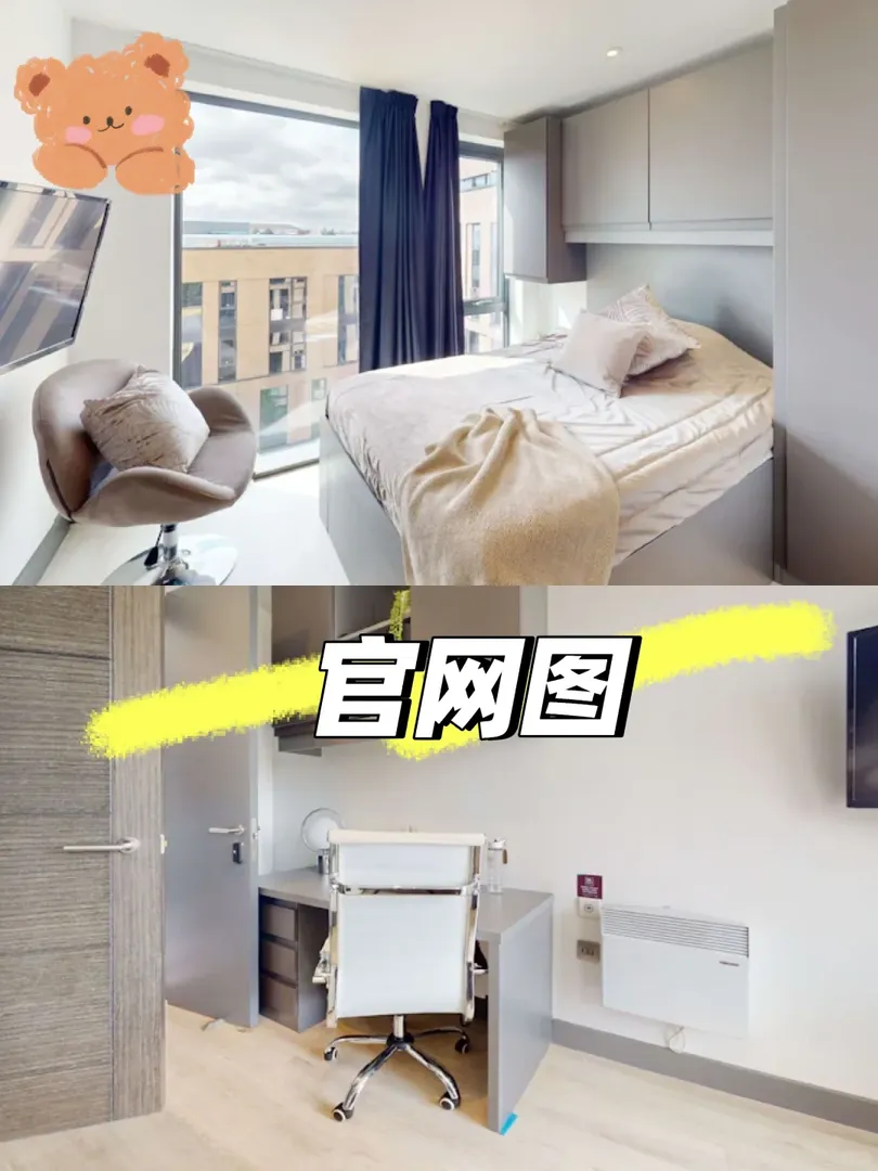考文垂大學旁邊的學生公寓