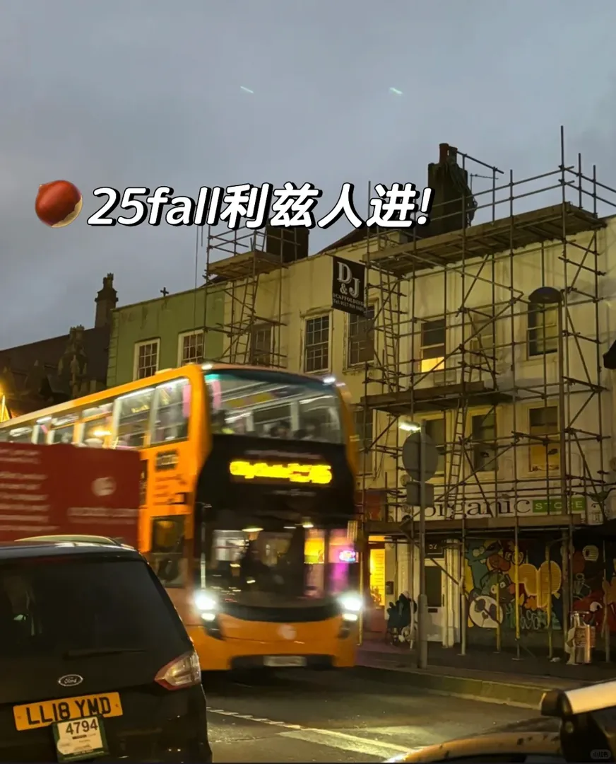 真的怕你錯過這個25fall留學生交流group!