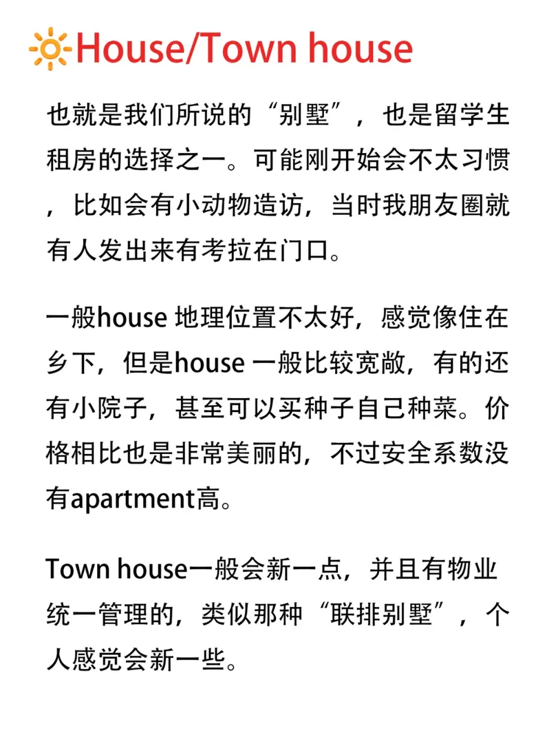 不看後悔🙈，把澳洲留學禾且🏠講清楚～