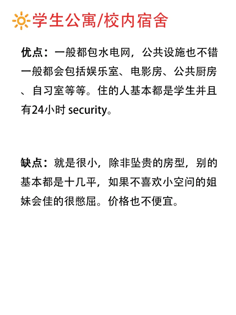不看後悔🙈，把澳洲留學禾且🏠講清楚～