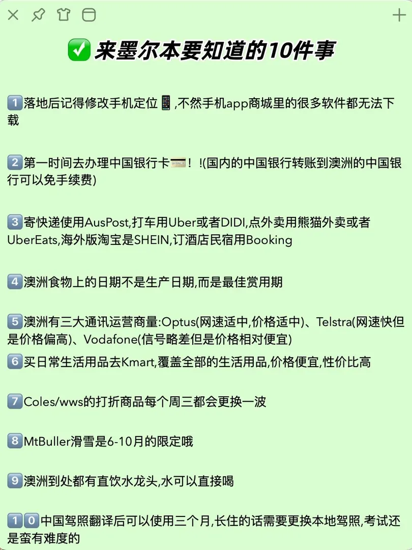 25s1的友友們注意啦⚠️⚠️⚠️