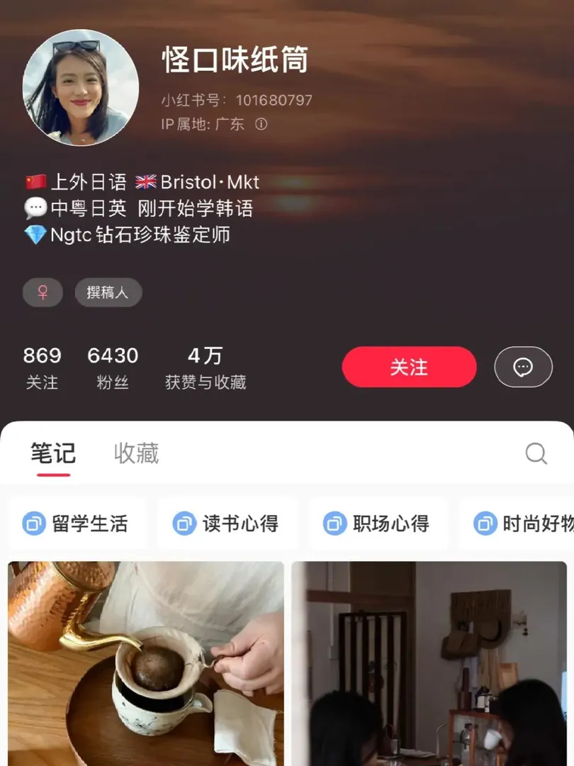 🇬🇧布里斯托大學博主盤點