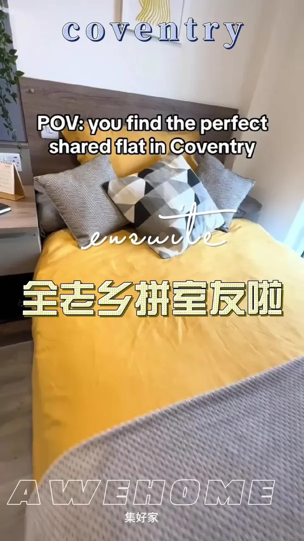 考文垂租房|華威拼室友|留學搭子🤼‍♂