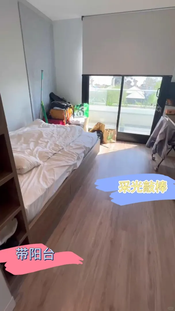 墨爾本｜出一間帶陽台的studio～包bill
