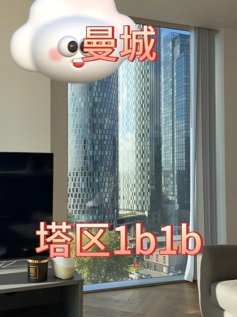 請大數據把我推給曼城找房的姐妹✨