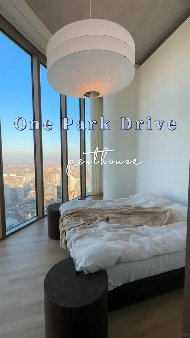 🇬🇧 one park drive不愧被稱為樓王！
