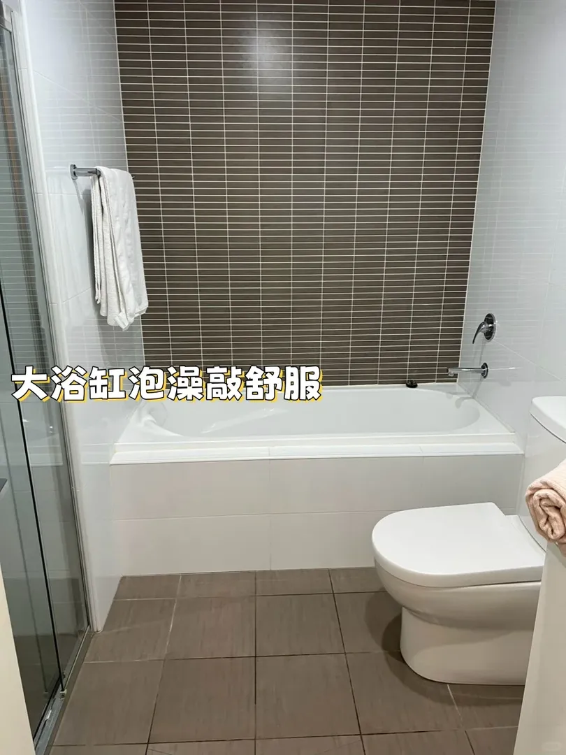 集好家租房｜帶浴缸的studio誰不愛🥰