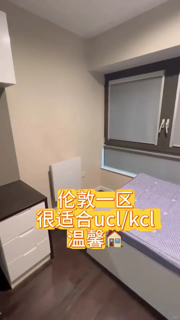 讓我康康是誰在倫敦一區找到了這麼好的🏠