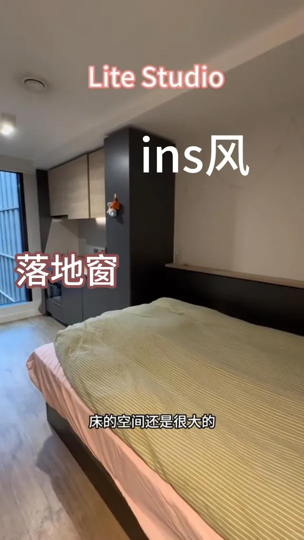 曼城｜這個公寓真的好，這個