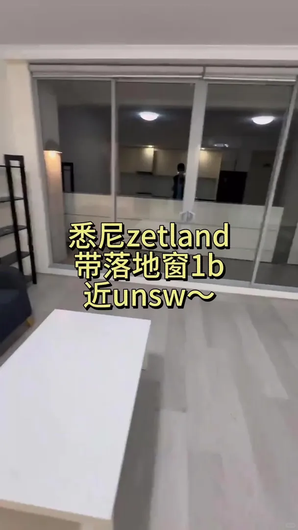 雪梨zetland整租大面積1b｜帶落地窗近unsw