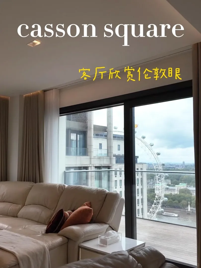 🇬🇧倫敦｜住在casson的人真的很懂生活