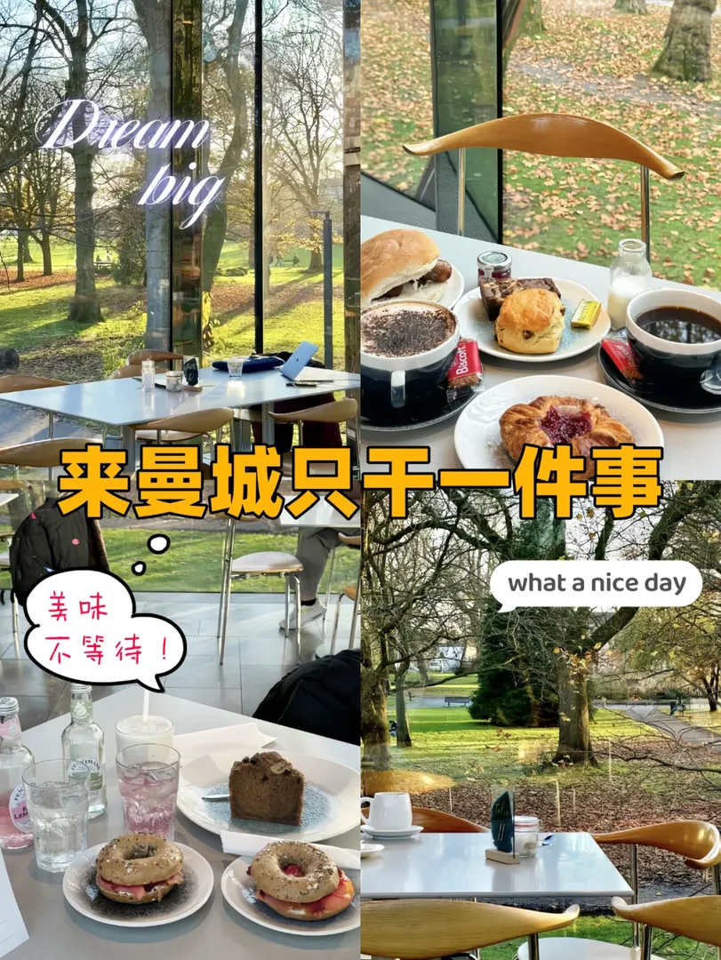🇬🇧去曼城只幹這一件事！😋