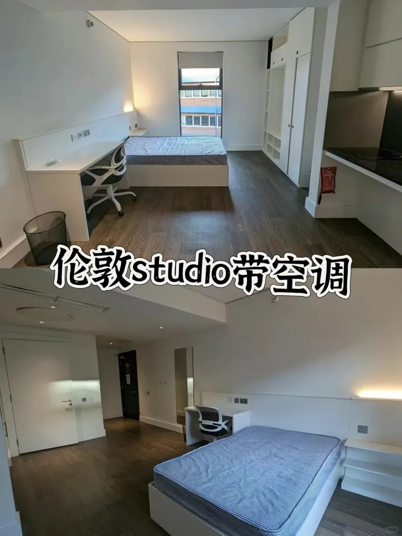 倫敦/誰說住帶空調的studio說是冤種！！！