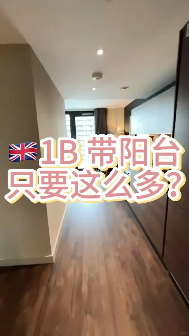 🇬🇧倫敦1️⃣B🪟外這麼漂亮