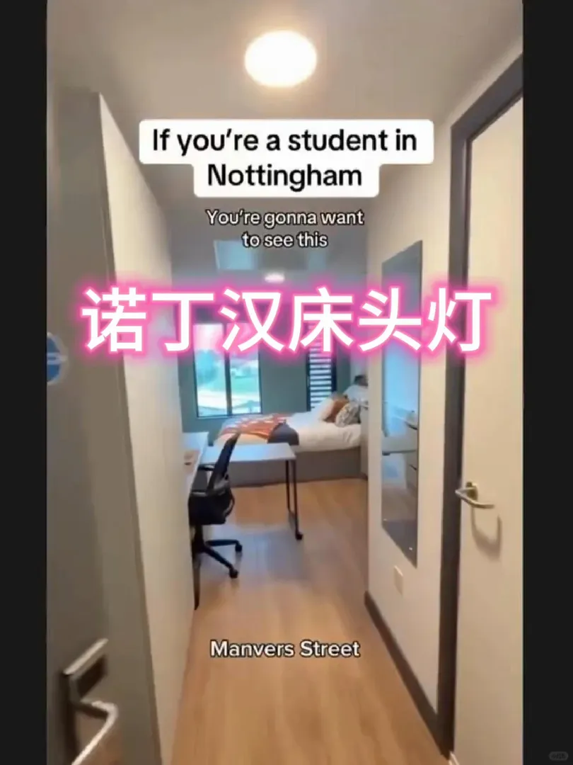 諾丁漢誰知道這家新公寓，猜對有...