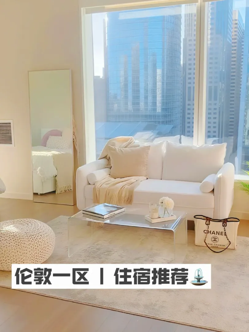 🇬🇧留學|這才是在逃公主該住的房間呀