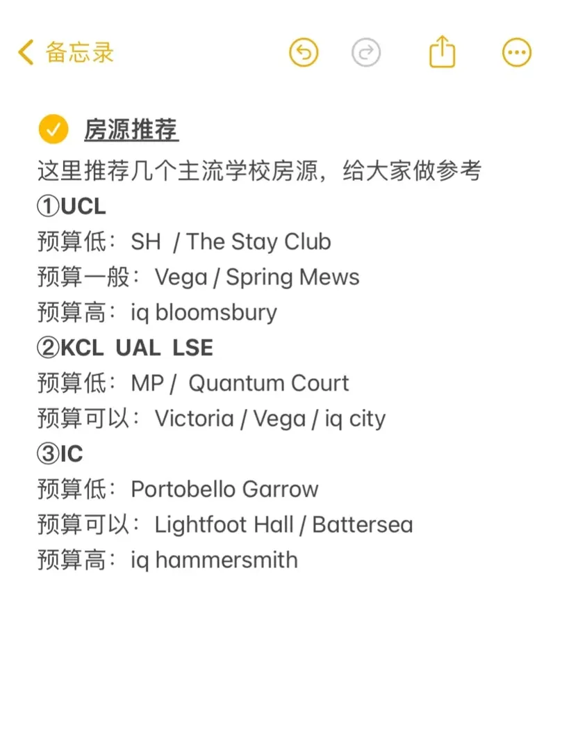禁止焦慮❗️一篇說清楚英國租房❗️