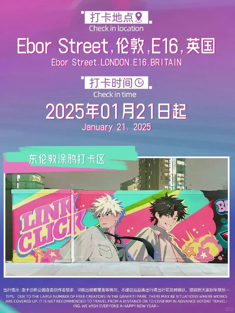 太好了是倫敦打卡，英國留子又幸福了～