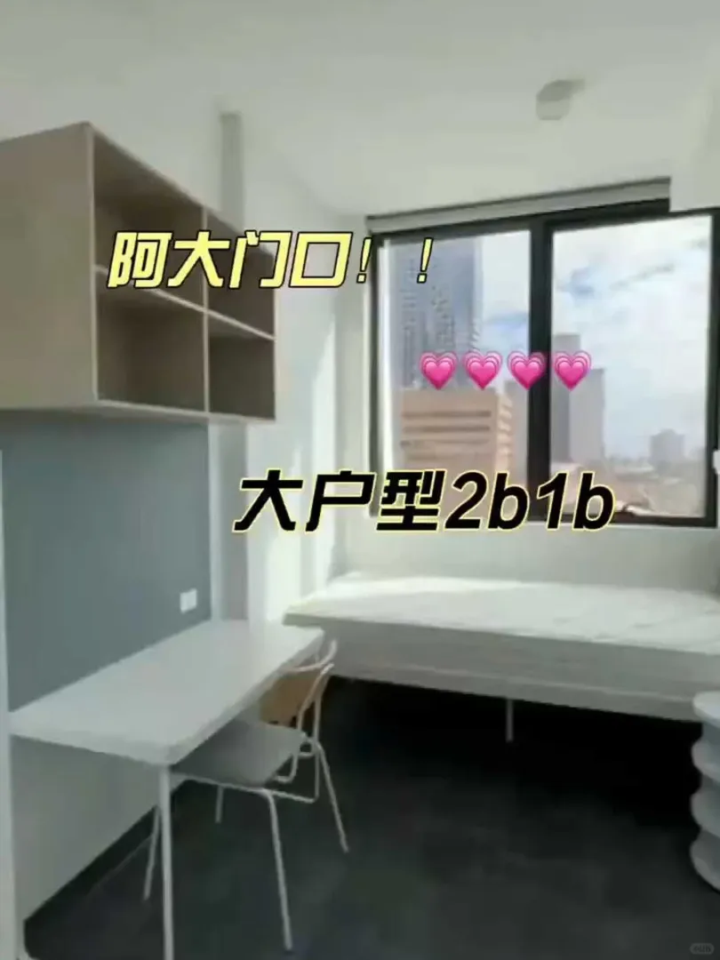 阿德萊德2b1b❗️bill全飽，太省心啦
