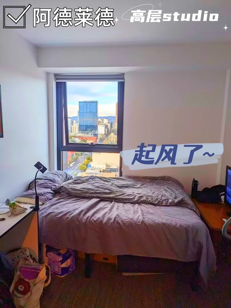 阿德萊德～2🈷️出個高樓層studio 包bill