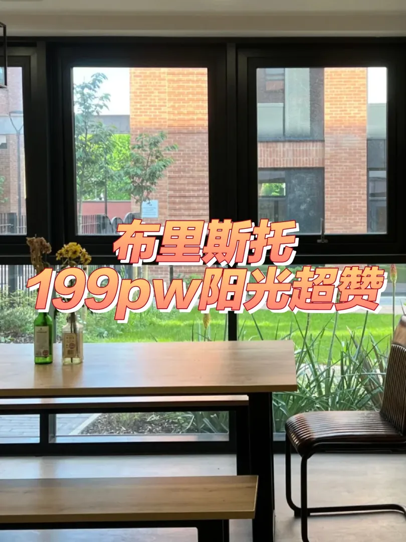 Bristol☀️超好199pw