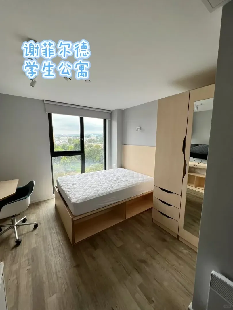 謝菲｜多所院校附近 帶獨立洗衣機的🏠
