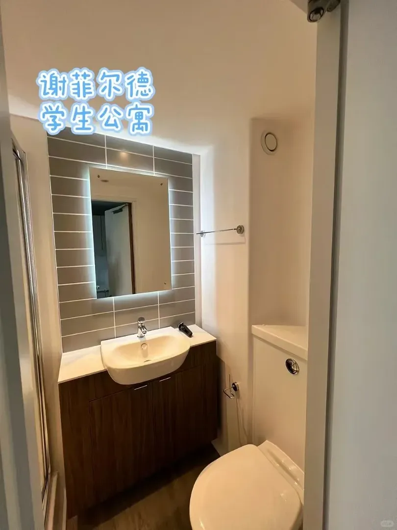 謝菲｜多所院校附近 帶獨立洗衣機的🏠