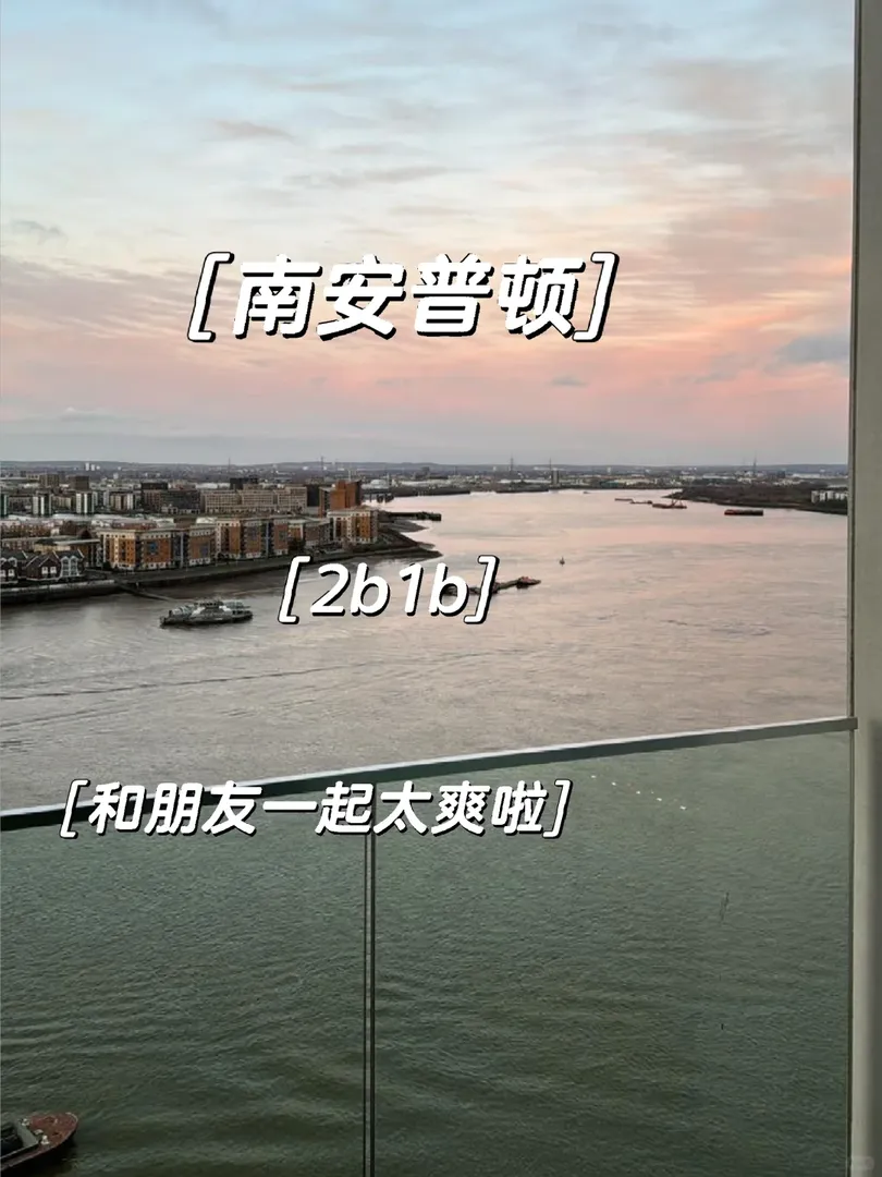 南安普頓｜我的小窩～房間巡禮🏠