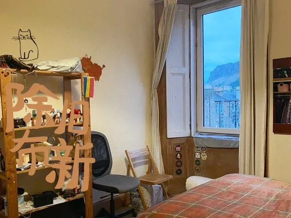 愛丁堡拼室友啦，包水電網等女生室友🙌