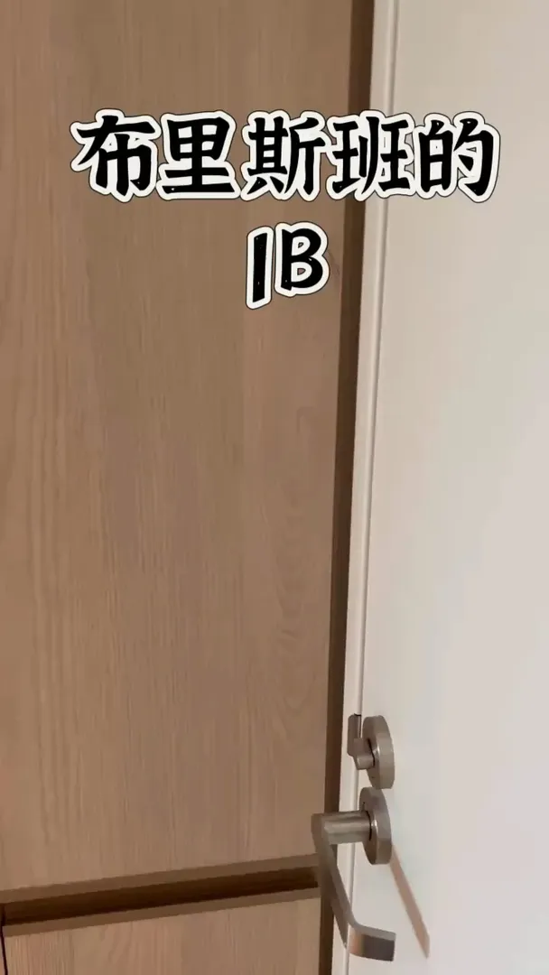 布里斯班，炸裂的1b