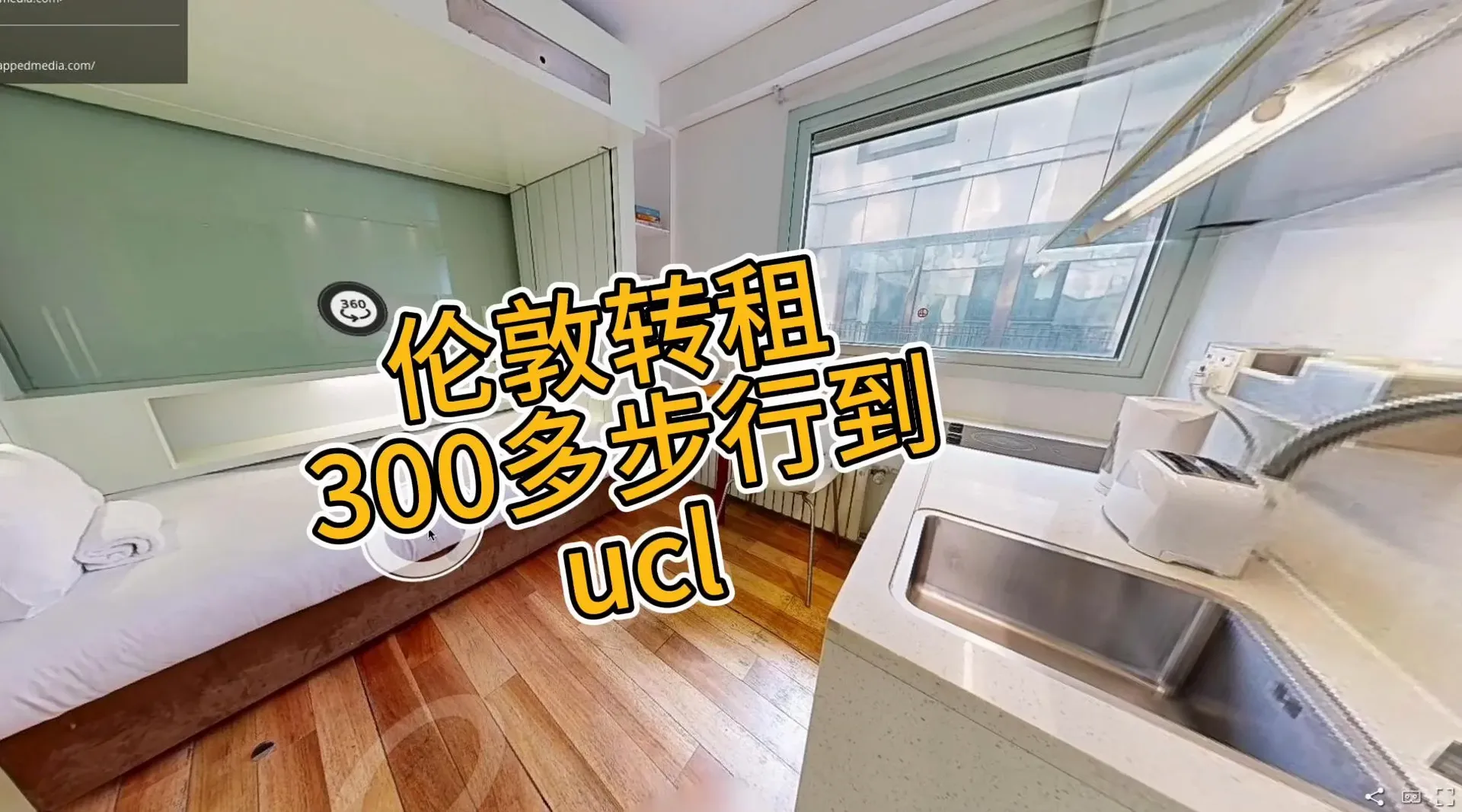 倫敦｜轉 300多步行到ucl🏠（低預算來）