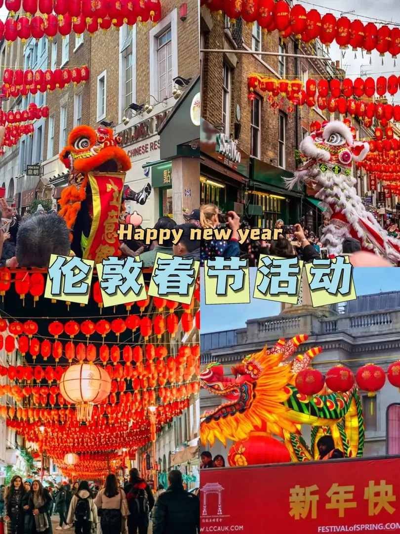 倫敦春節攻略 留學生必看活動來啦🎉