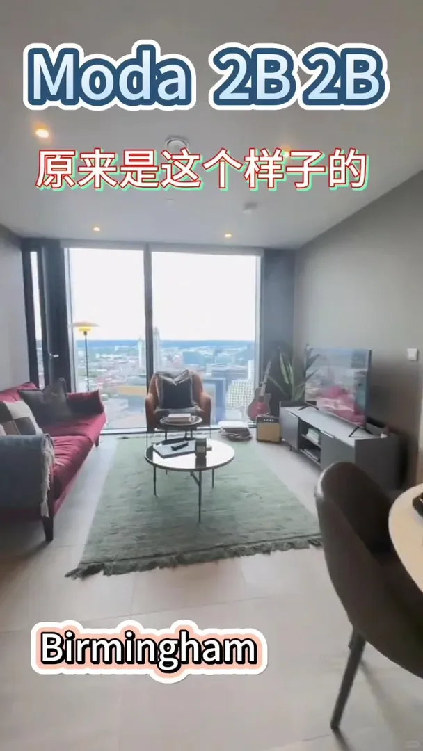 伯明罕|口口相傳的Moda是這樣的!