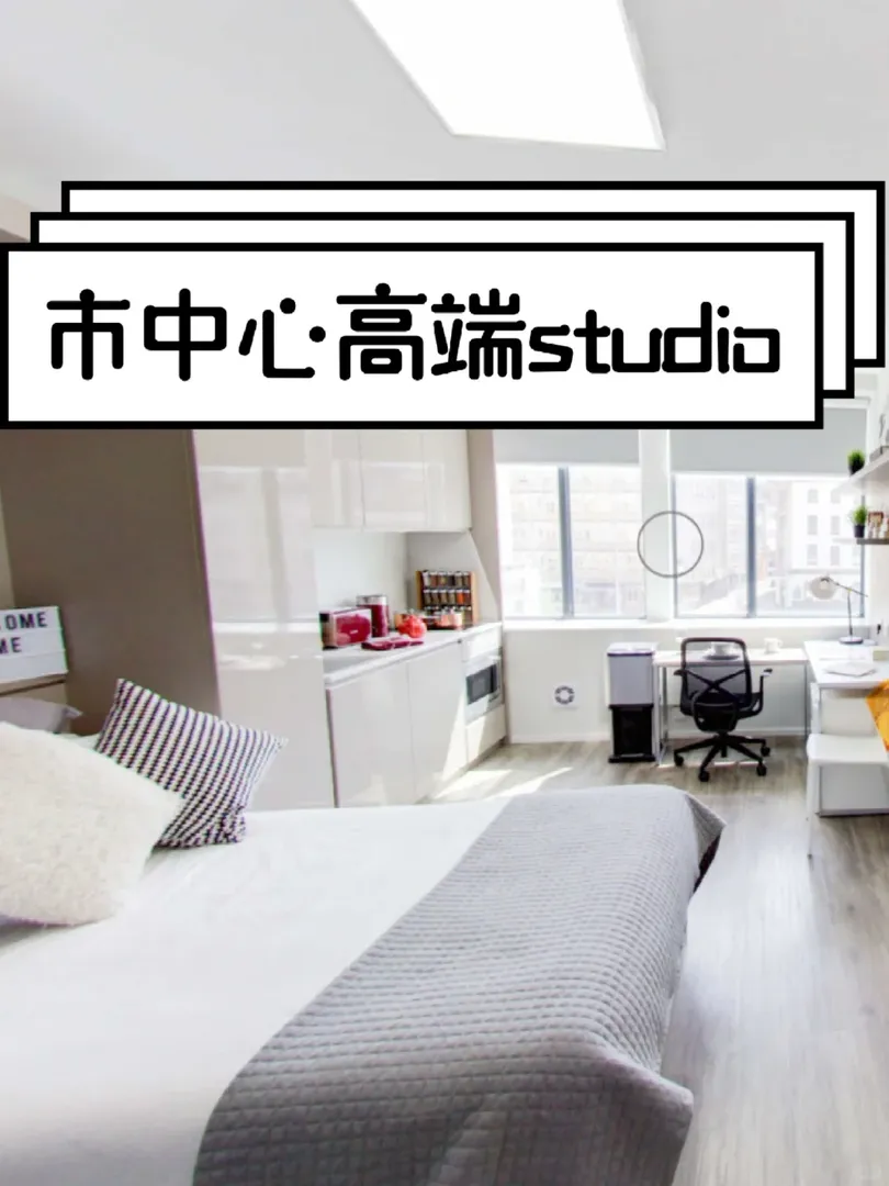 布里斯托｜高檔studio！