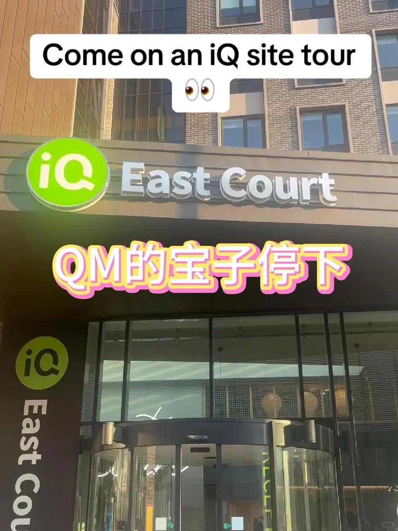 倫敦QM的搭子你別跑