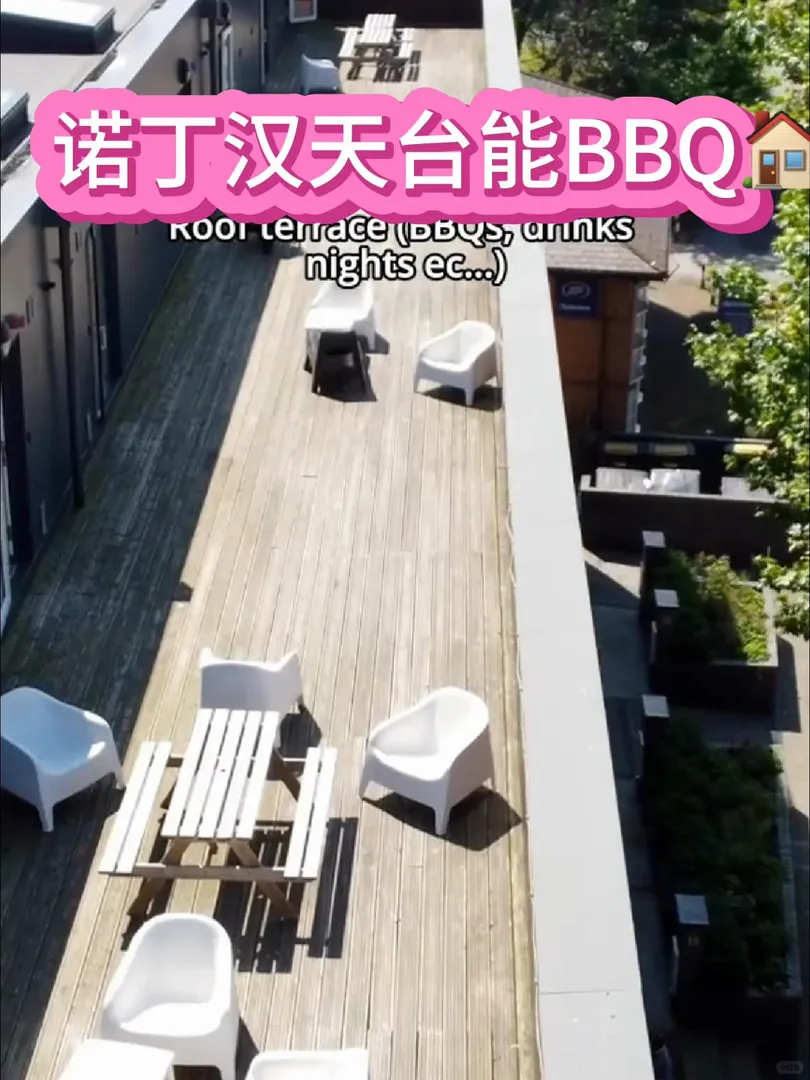諾丁漢公寓BBQ可還行？
