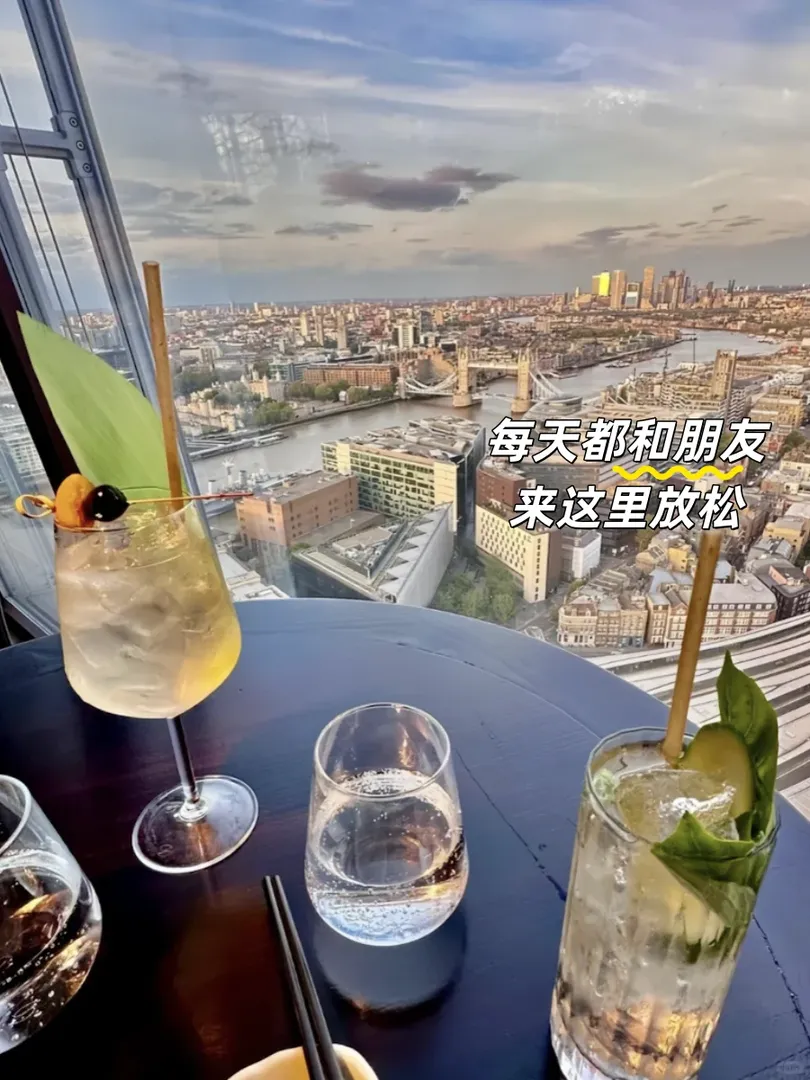 花小錢裝大杯🇬🇧超美景觀餐廳