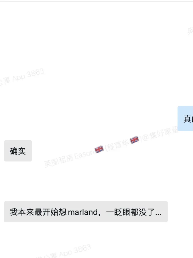 租房小故事第五彈來啦～