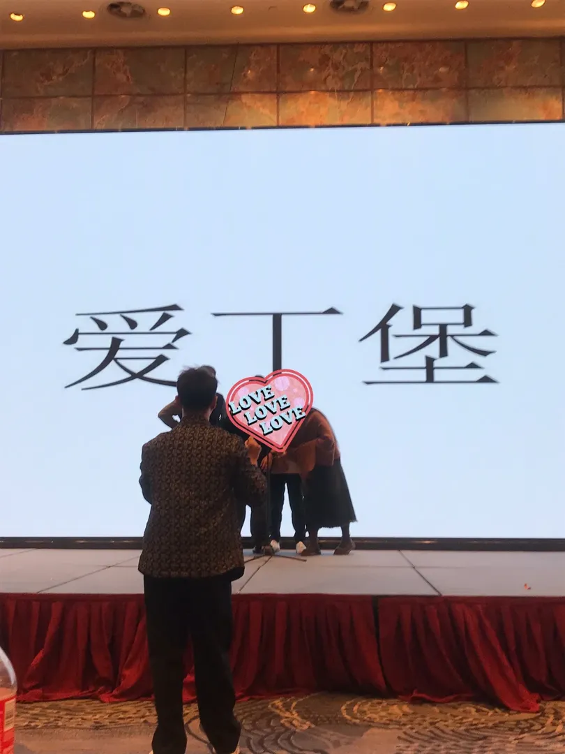 這世界就是一個巨大的……（年會版）
