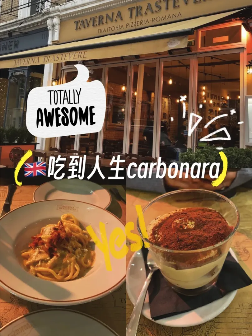 吃到人生carbonara😭求求都來吃