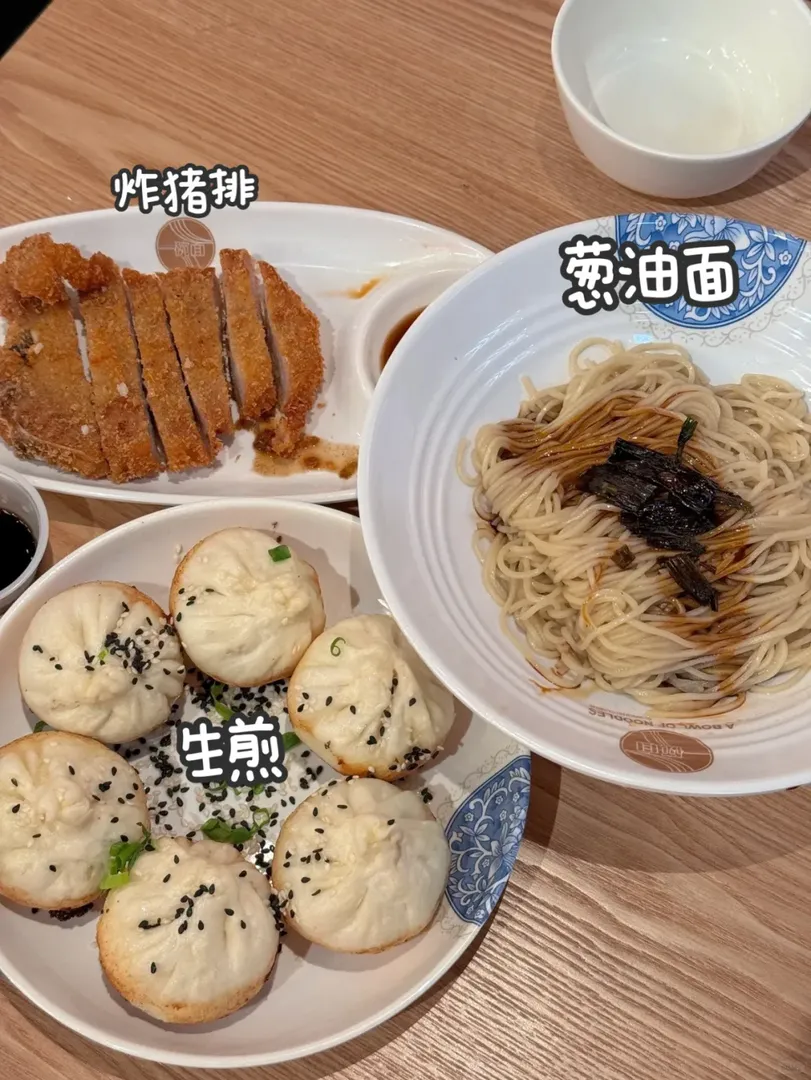 雪梨美食🍜正宗必吃No.1上海蔥油麵💥