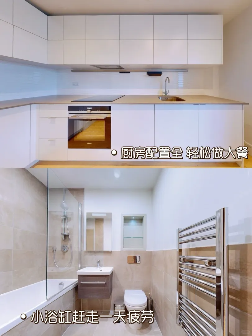 倫敦天選｜高性價比🏠終於被找到了！！