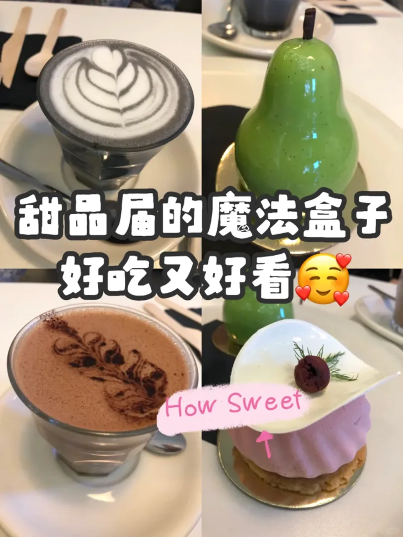 雪梨｜非常藝術有設計感的一家甜品店🫧
